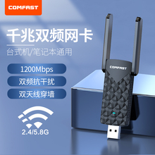 COMFATS 双频1300M电竞游戏无线网卡台式机USB3.0千兆台式电脑WIFI接收器笔记本外置5G无线网络发射器 921AC