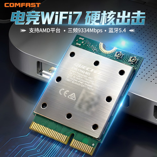 COMFAST笔记本无线网卡9300M三频千兆5G内置网卡M.2接口无线蓝牙5.4二合一双频WiFi接收器CF-BE930-M