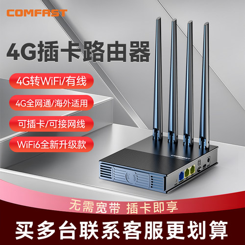 4G插卡路由器免拉网线宽带插卡即用