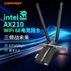 Intel台式 英特尔AX210 机三频WiFi6E双频5G千兆WiFi接收器电脑内置PCIE接口蓝牙5.2电竞ax200升级版 无线网卡