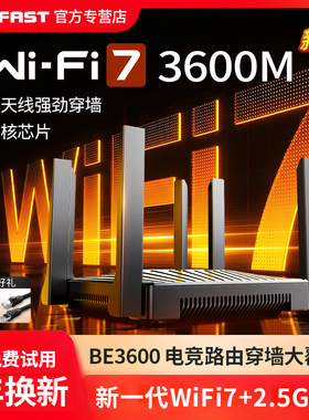 comfast无线路由器wifi7天线强劲穿墙家用千兆高速全屋覆盖大户型全千兆2.5G端口wifi穿墙王CF-WR673BE