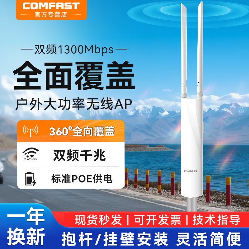 COMFAST无线网桥户外网络收发器