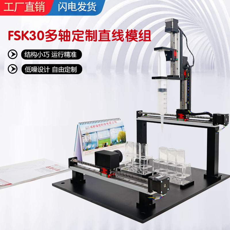 直线模组模组滑台FUYU