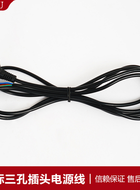 FUYU国标三孔插头电源线3芯长度3米FMDT220A48NOM驱动器专用线