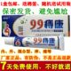 1送1奇啸99痔康乳膏痔痔膏消痔男女成人草本内混合外男女痣疮膏