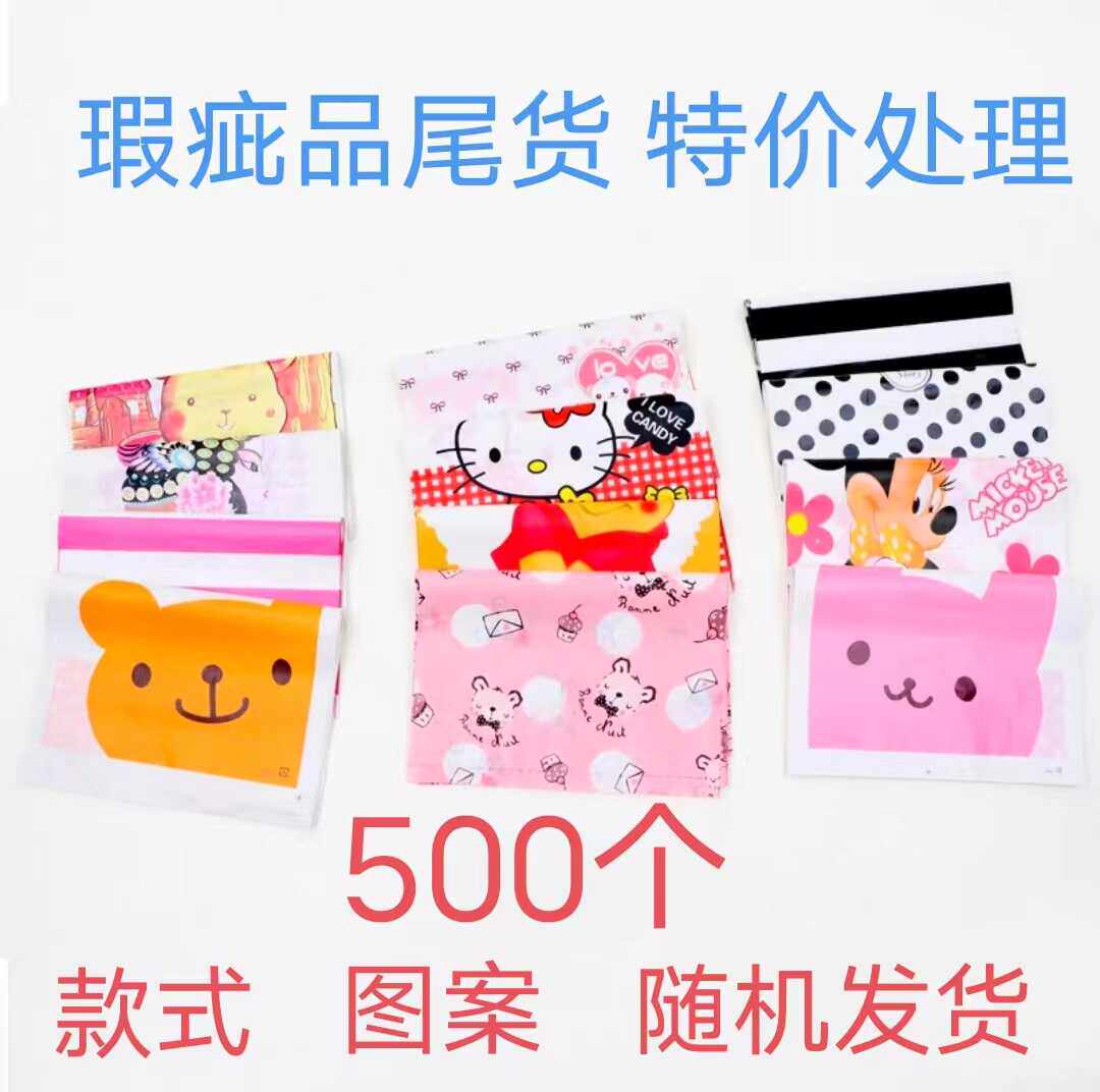 服装袋礼品袋尾货瑕疵品特价处理男装女装童装塑料袋随机发货包邮