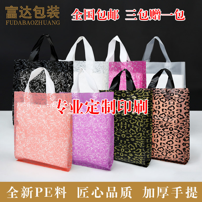加厚手提服装袋礼品饰品包装袋童装袋购物袋塑料袋袋订制批发包邮