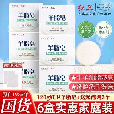正品组合红卫羊脂皂火山泥男士皂双效硫磺皂汉方润颜皂包头市发货