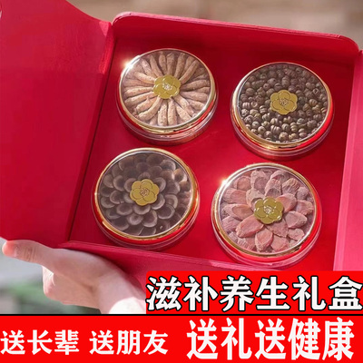 滋补品实用送老年人滋补礼盒