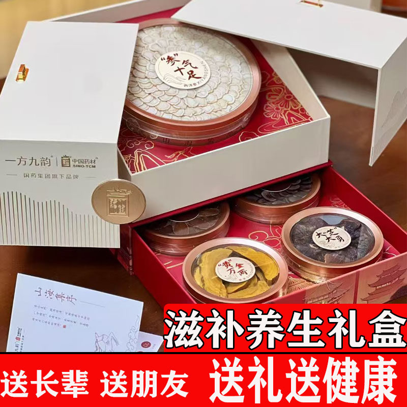 一方九韵咨询可改价一件代发西洋参红参礼盒装鹿茸桑黄灵芝片送礼