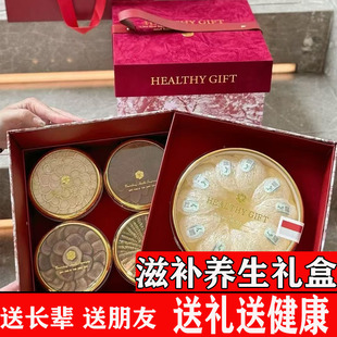 红丝绒滋补礼盒八拼西洋参鲍鱼高端过年送长辈领导海味干货送礼
