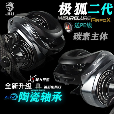 送100米PE线极狐二代水滴轮