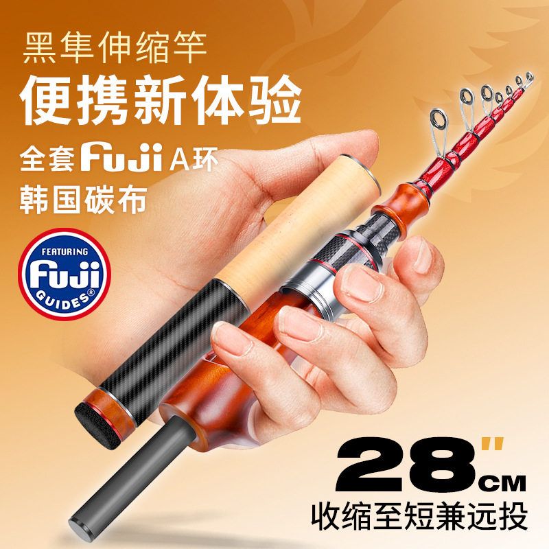 威和体育黑隼伸缩马口竿富士导环实木路亚鱼竿渔具现货跨境批发
