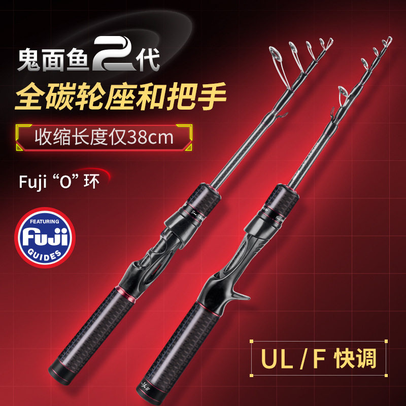 威和鬼面鱼2代微物竿振出式马口竿UL快调可伸缩溪流竿路亚杆溪哥