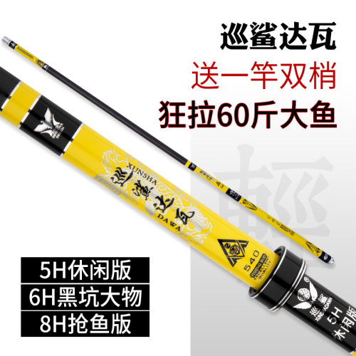 巡鲨达瓦鱼竿超轻超硬钓鱼竿28调19调5H6H大物竿长节手竿台钓竿