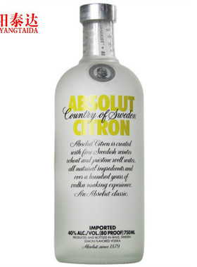 洋酒 瑞典原装ABSOLUT CITRON瑞典 伏特加柠檬味750ml进口烈酒