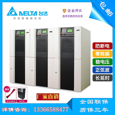 Delta/台达 GES-NT80K 工频机三进三出 UPS不间断电源80KVA/72KW