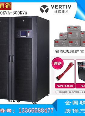 维谛/艾默生APM150KVA 模块化UPS不间断电源150KW 30KVA功率模块