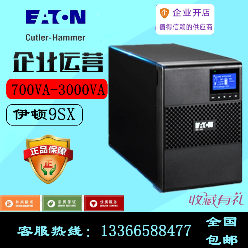 EATON/伊顿9SX1000i替PW9130i1000T-XL UPS不间断电源1KVA/900W