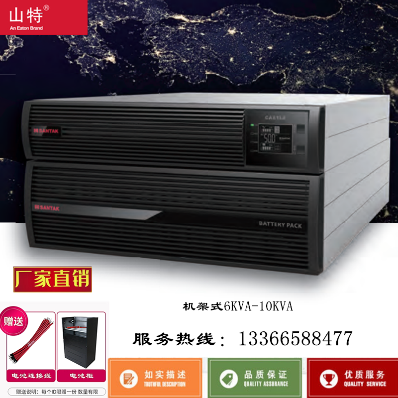 SANTAK山特C10KS RACK C10KRS 10KVA9KW 机架式UPS不间断电源主机