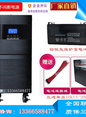 UPS电源3C10KS 3C15KS 3C20KS/UPS不间断电源10KVA 15KVA 20KVA
