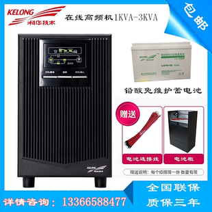 科华YTR1103L 在线式UPS不间断电源3KVA外接电池主机正弦波2400W