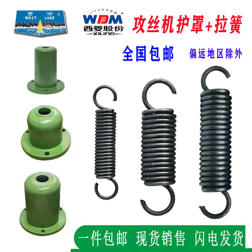 西湖西菱攻丝机拉簧SWJ-12SWJ-16