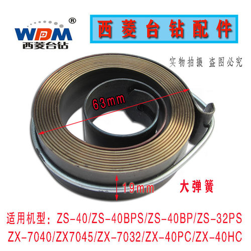 西菱钻攻两用钻铣床ZS40BZX7045