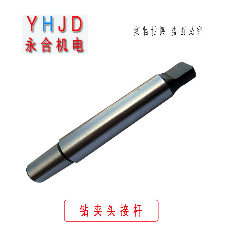 原装西湖台钻Z4120 Z516A锥柄接杆B16 B18 MT2 MT3 钻床配件莫氏