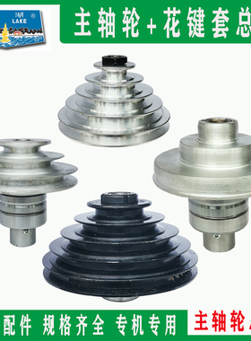 西湖台钻主轴皮带轮花键套总成Z406B-1/Z512/Z4120/Q4113金丰配件