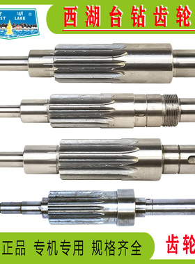 杭州西湖台钻全系齿轮轴Z406C/B-1 512-2 512B 516 4116 4120横轴