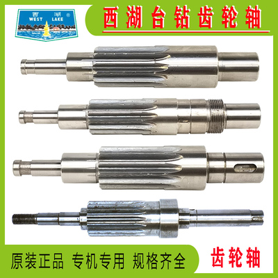 杭州西湖台钻齿轮轴横轴512B4120