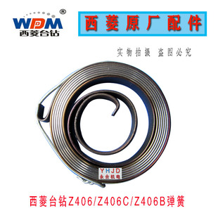 发条 原厂西菱台钻弹簧 回簧 Z406 Z406B配件 Z406C 钻床配件