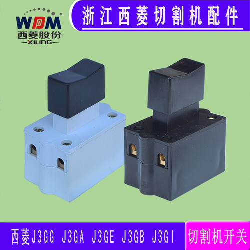 切割机400型手柄启动开关