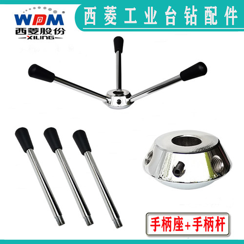 西菱台钻手柄座杆Z512-2B4120