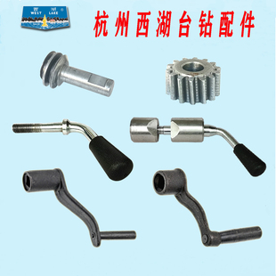 西湖台钻Z512B Z4116/4120升降摇手柄工作台夹紧手柄把手金丰配件