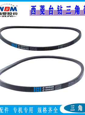 西菱台钻Z512-2 Z512B ZS4112C皮带ZS4125攻丝机切割机三角带配件