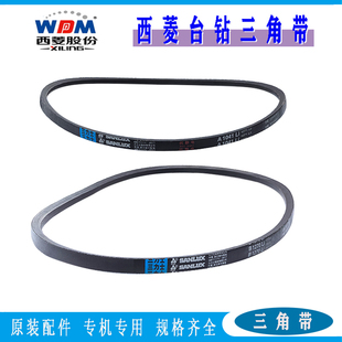 西菱台钻Z512-2 Z512B ZS4112C皮带ZS4125攻丝机切割机三角带配件