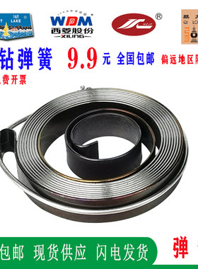 西湖西菱台钻Z512516弹簧卷回簧