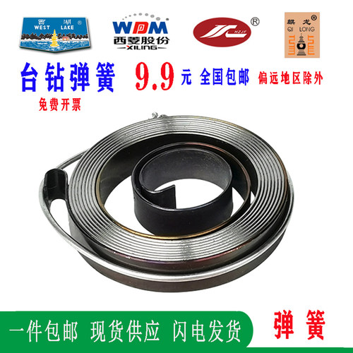 西湖西菱台钻Z512516弹簧卷回簧