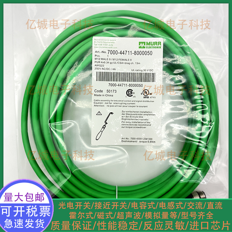 穆尔7000-44711-8000050连接线