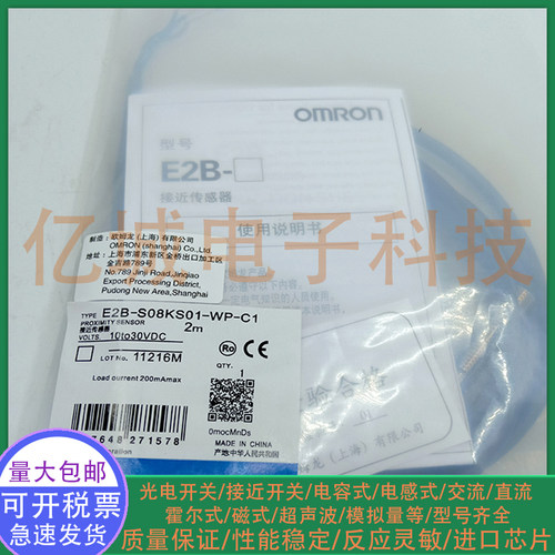 全新电感式接近开关传感器