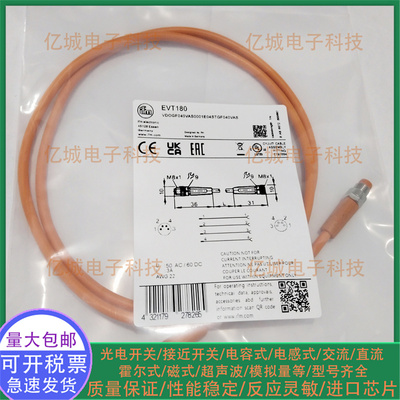 EVT180EVC530EVC086现货连接线