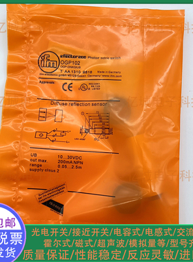 全新OGP102 OGT100 OGP101 OGP100 OGS100 OGE100光电开关传感器