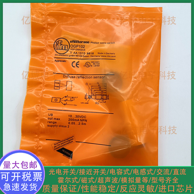 易福门混合物光电传感器光电开关