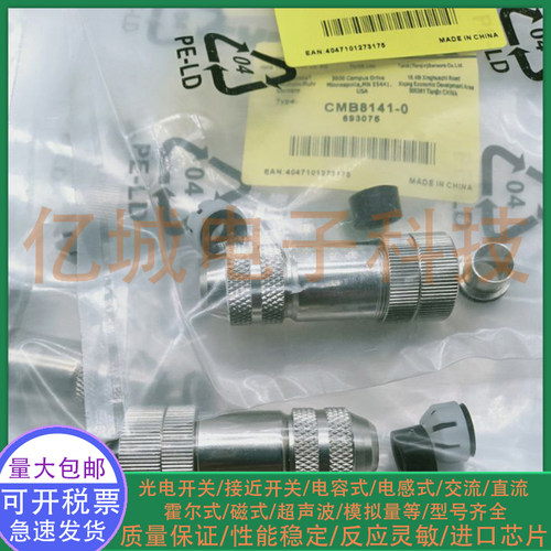 CMBS8141-0VBBS8141-0金属插头