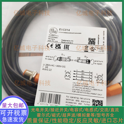 EVC014EVC017EVC015现货连接线