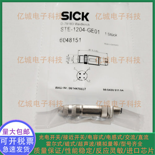 STE-1204-GE011205-GA金属插头