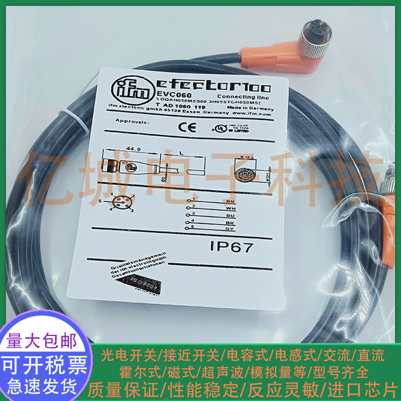 易福门混合物接近传感器接近开关