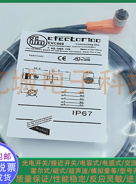 IFM/易福门 EVC060 EVC061  EVC062,EVC063 EVC064 EVC065 连接线